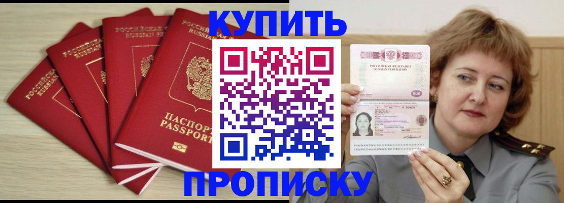 прописка регистрация в Судогде