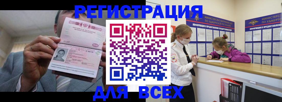 прописка ребенка в Судогде