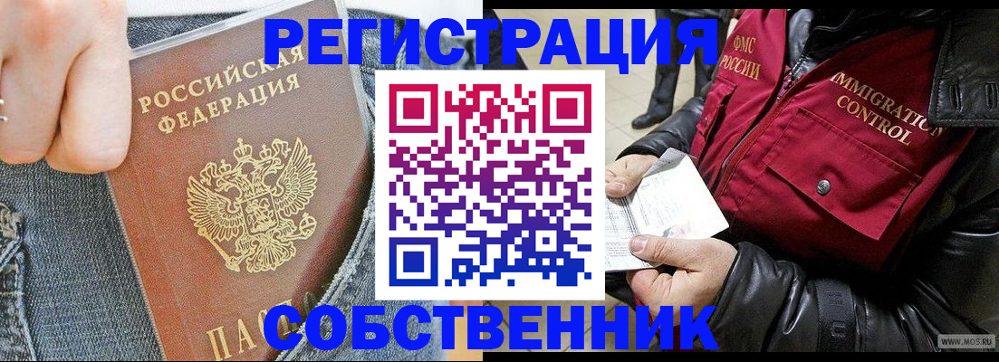 где прописаться в Судогде