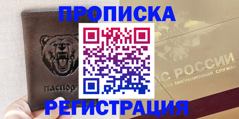 прописка ребенка в Судогде