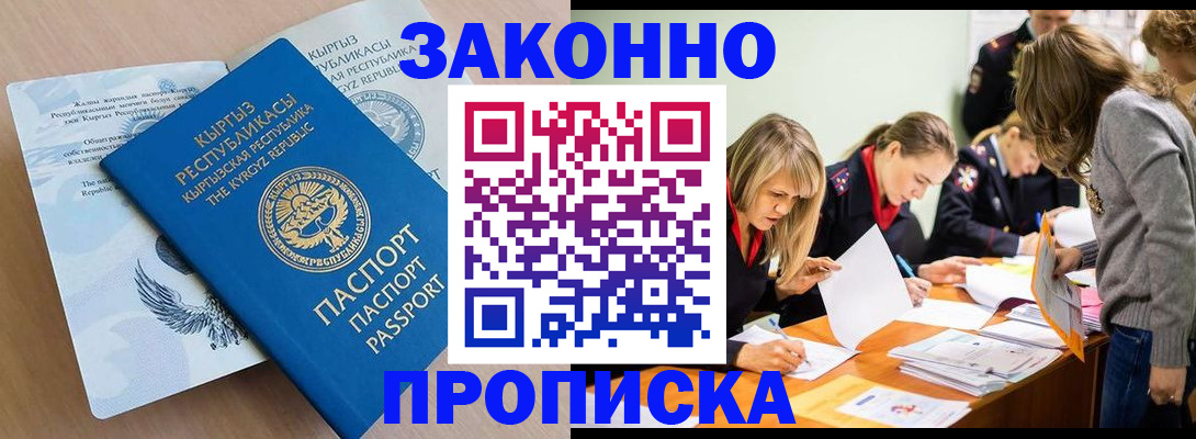 прописка гарантия в Судогде