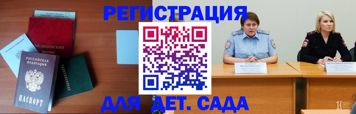 регистрация в Судогде