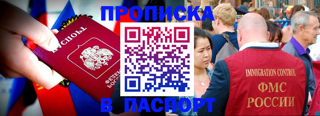 временная регистрация в Судогде