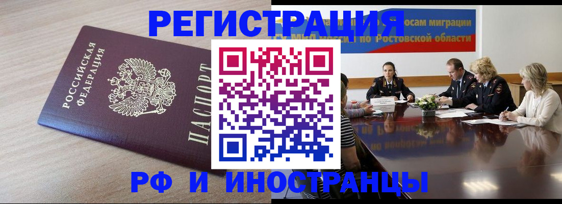 прописка законно в Судогде