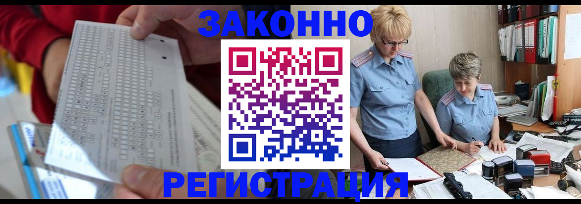 прописка ребенка в Судогде